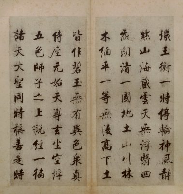 图片[4]-Zhang Jizhi’s regular script Duren Classic-China Archive